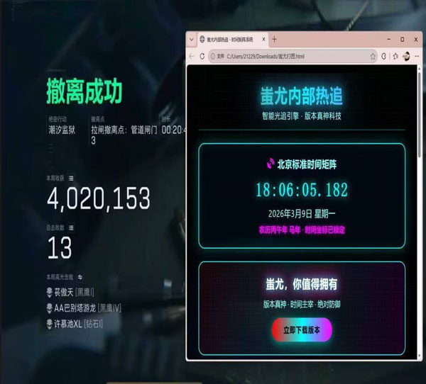 灵笼三角洲辅助软件效果