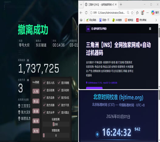 灵笼三角洲辅助透视自瞄效果